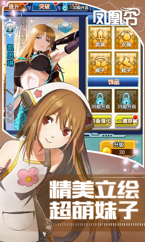 凤凰令（海量特权）游戏截图5