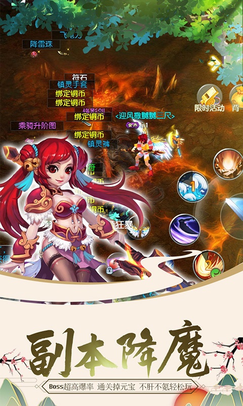 魔幻客栈（福利特权）游戏截图1