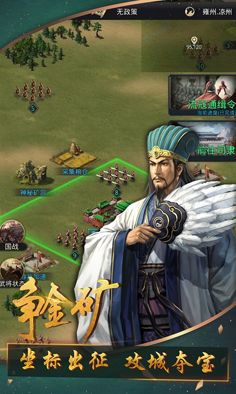 召唤三国（送百充百抽）游戏截图2