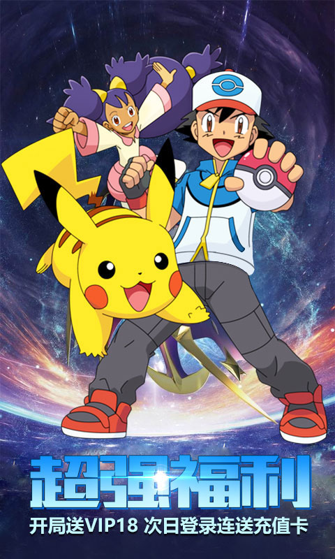 口袋暴龙（豪华特权）游戏截图1