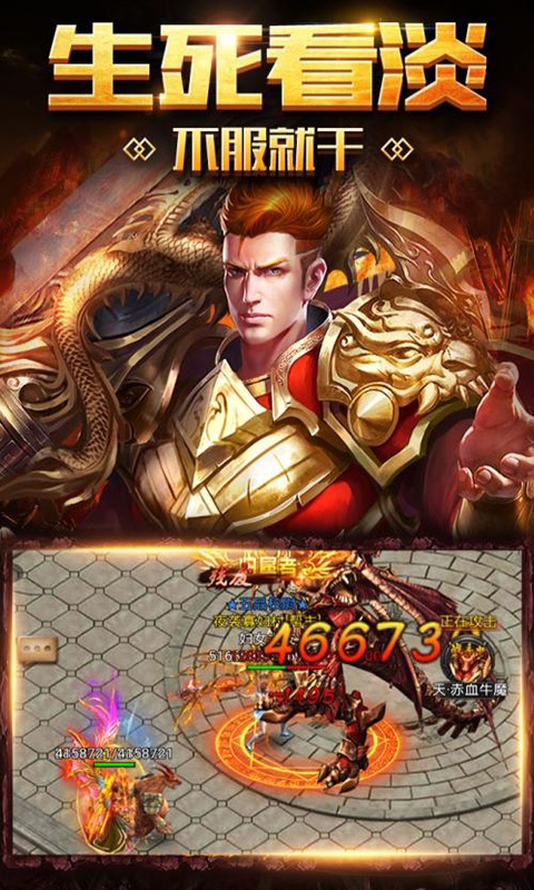 神魔变（福利特权）游戏截图3