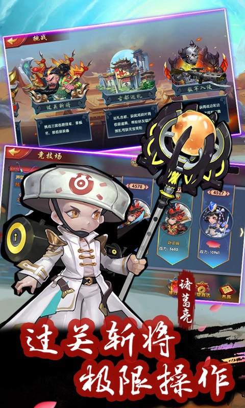 西西三国（高爆特权）游戏截图4