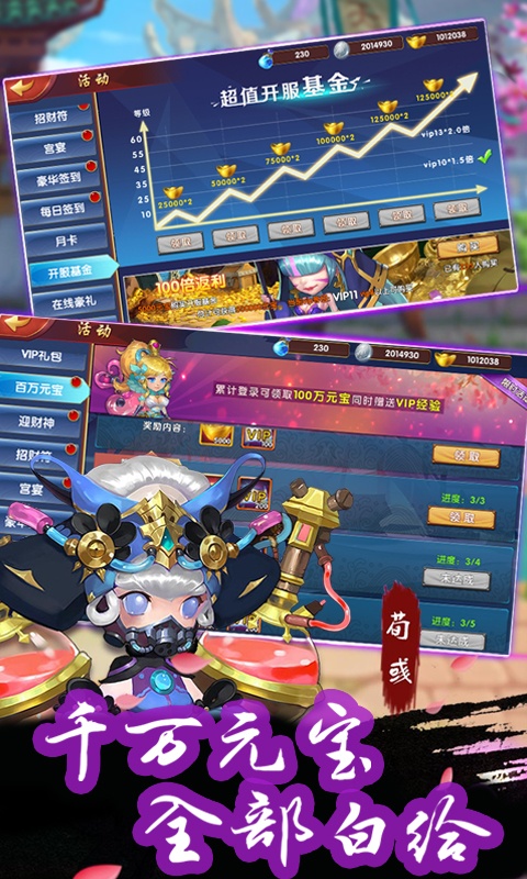 西西三国（高爆特权）游戏截图5