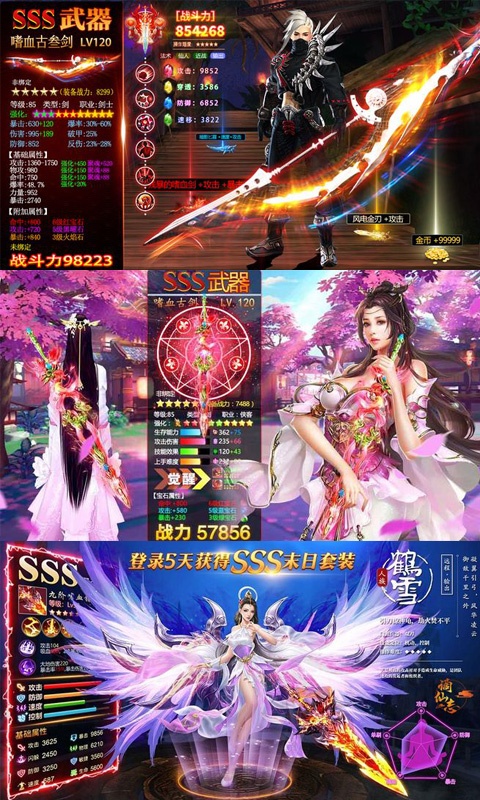 英雄连城（星耀特权）游戏截图4