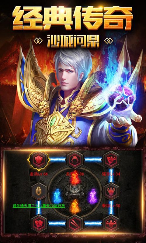 神魔变（福利特权）游戏截图4