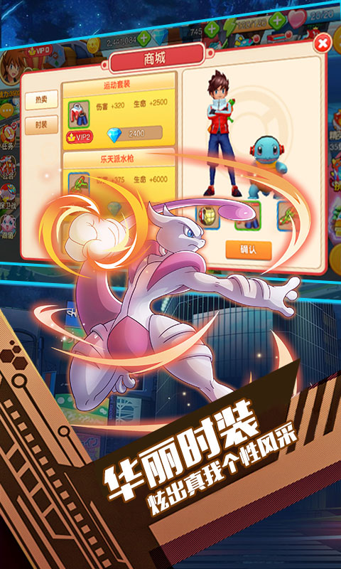 口袋暴龙（海量特权）游戏截图4