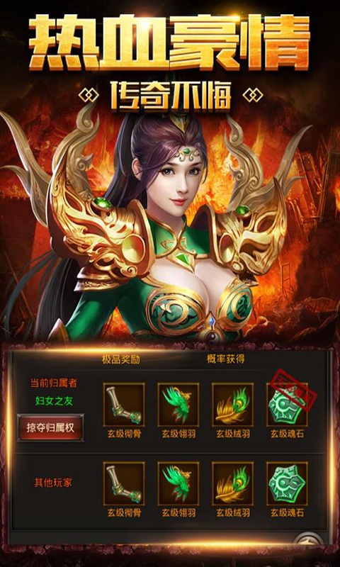 神魔变（福利特权）游戏截图5