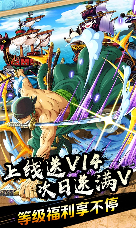 霸气英雄（星耀特权）游戏截图1