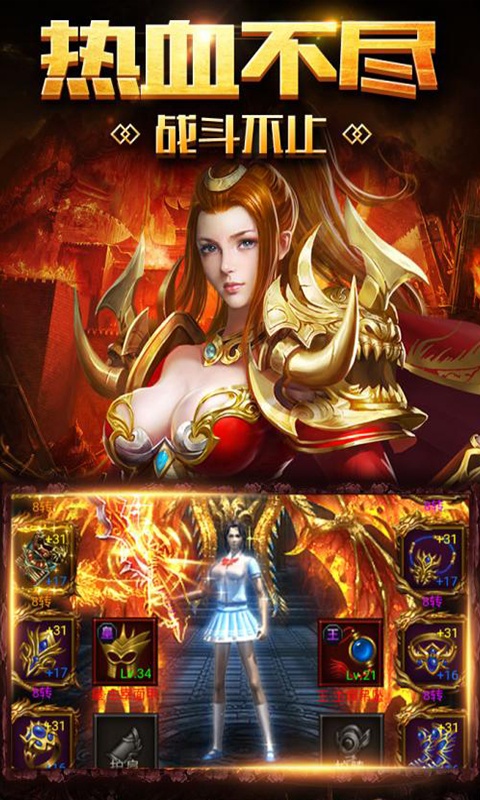 神魔变（福利特权）游戏截图2