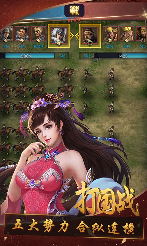 召唤三国（送百充百抽）游戏截图1