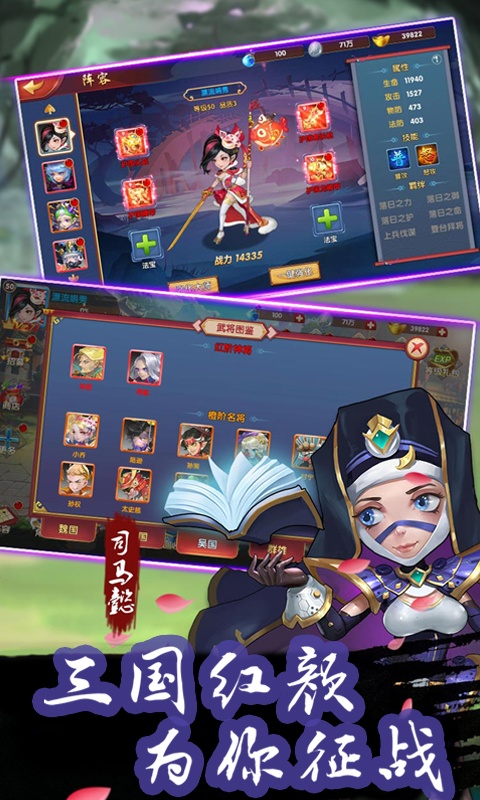 西西三国（高爆特权）游戏截图1