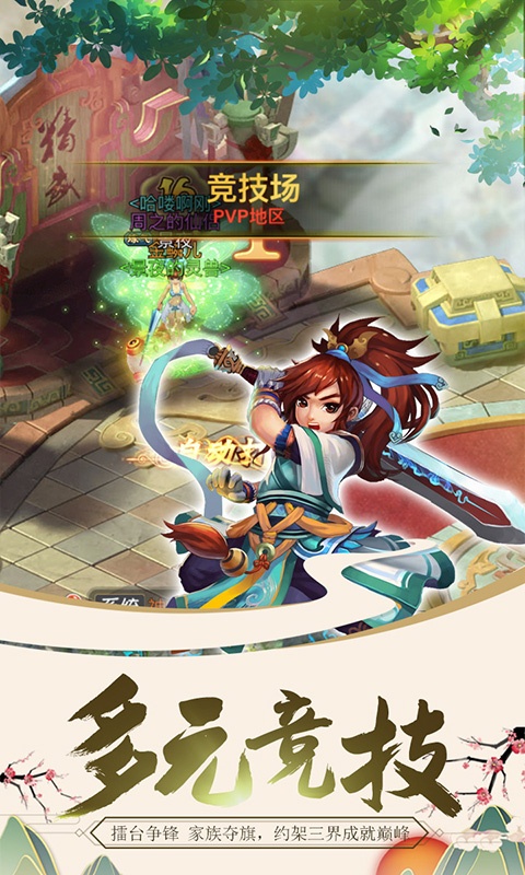 魔幻客栈（福利特权）游戏截图2