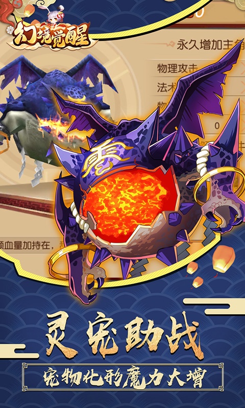 幻境觉醒（星耀特权）游戏截图3