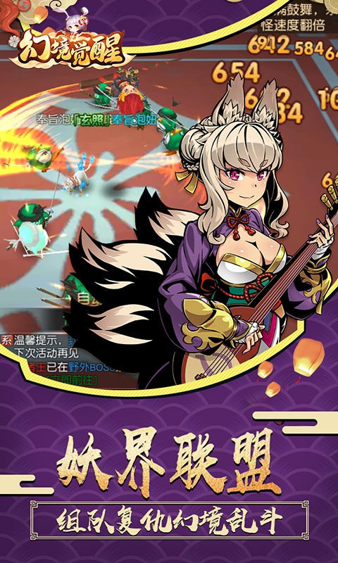 幻境觉醒（星耀特权）游戏截图2