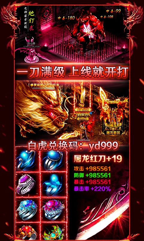 神之荣耀（商城特权）游戏截图3
