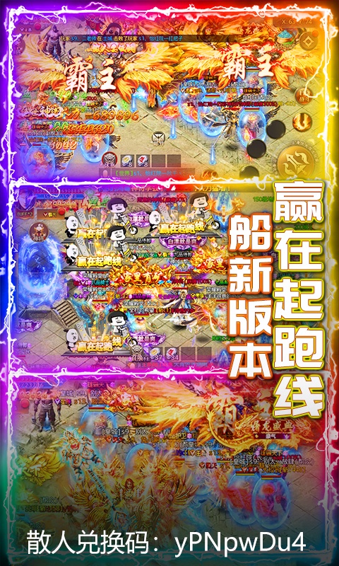 武器之王（福利特权）游戏截图4