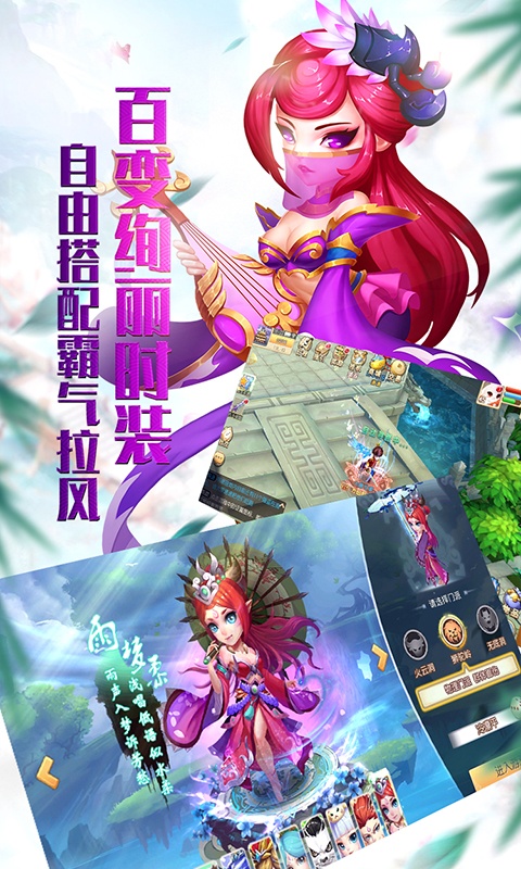 仙灵世界（复古绿色服）游戏截图5