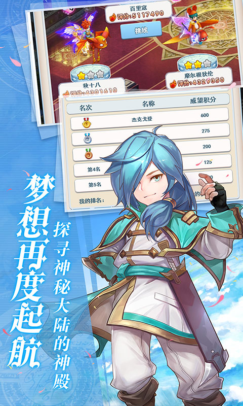 魔力宝贝觉醒（福利特权）游戏截图3