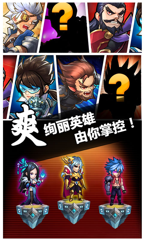 中华英雄（商城特权）游戏截图3