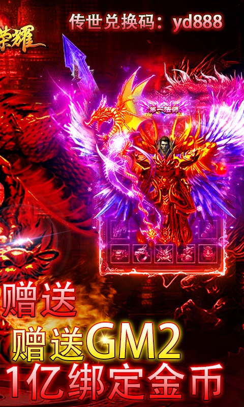 神之荣耀（商城特权）游戏截图2