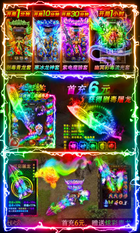 烈焰遮天（百抽特权）游戏截图3