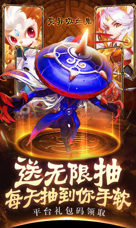 西游悟空传（万抽特权）游戏截图1