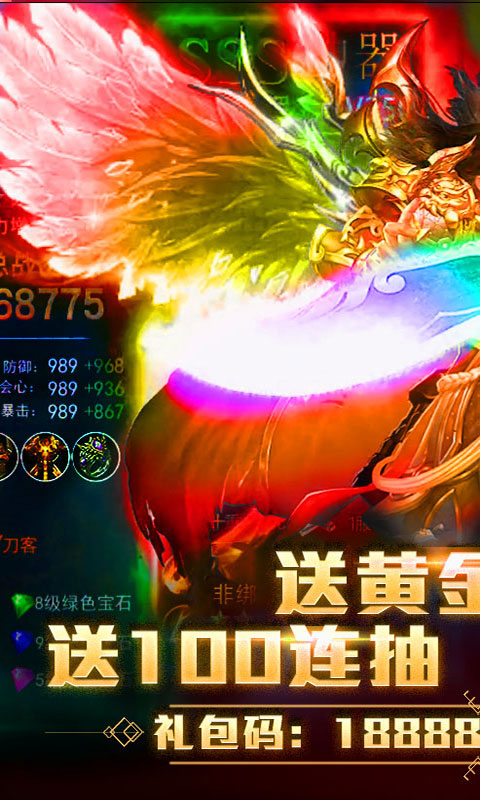 烈焰遮天（百抽特权）游戏截图1
