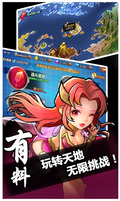 中华英雄（商城特权）游戏截图4