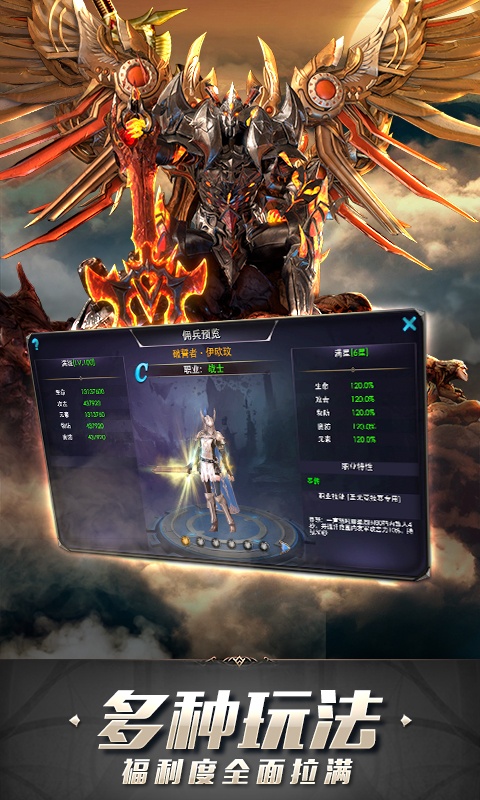 狂暴之翼（海量特权）游戏截图4