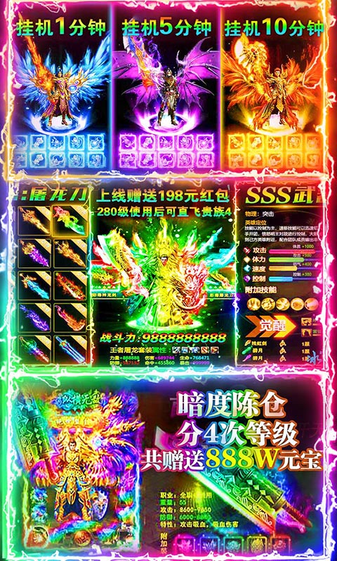 美杜莎传奇（送198模拟充值）游戏截图4