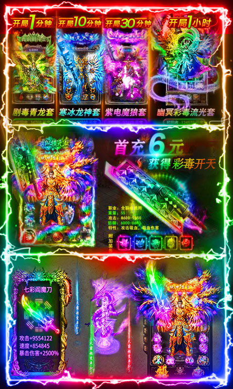 烈焰遮天（百抽特权）游戏截图4
