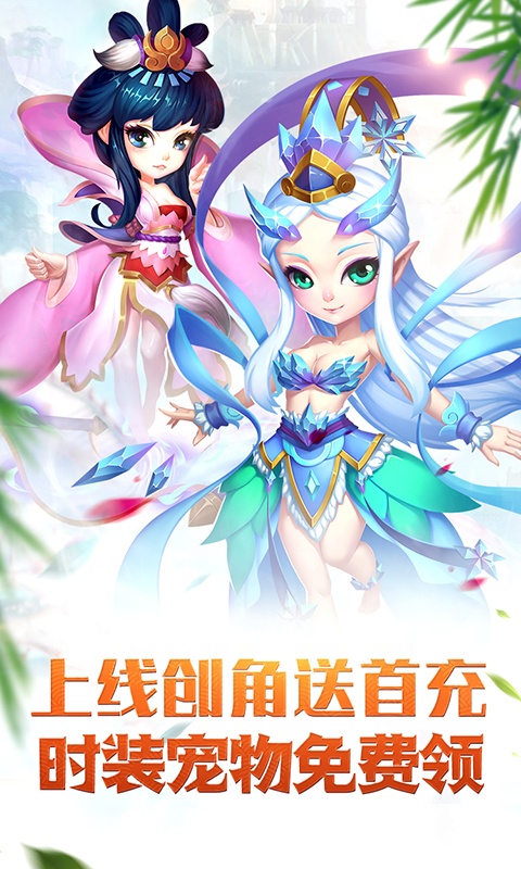 仙灵世界（复古绿色服）游戏截图1