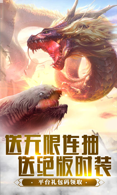 纵剑仙界（送海量连抽）游戏截图1