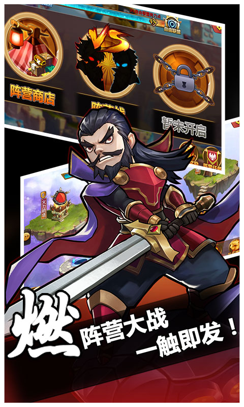 中华英雄（商城特权）游戏截图1