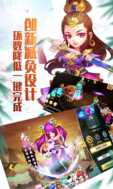 仙灵世界（复古绿色服）游戏截图2