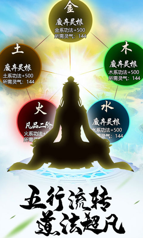 仙魔道（福利特权）游戏截图1