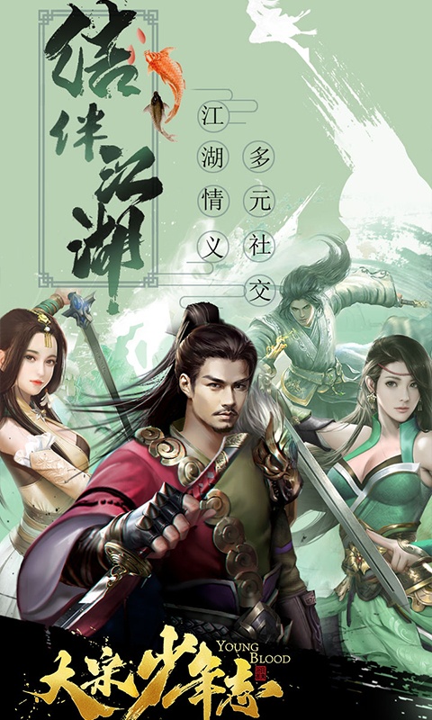 大宋少年志（亲民特权）游戏截图4