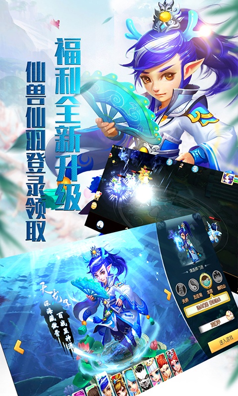 仙灵世界（复古绿色服）游戏截图3