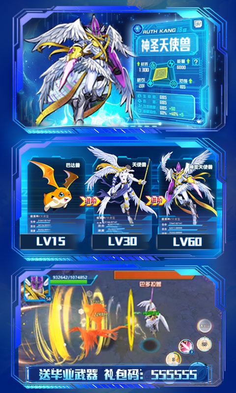 数码暴龙：激战（千抽特权）游戏截图5