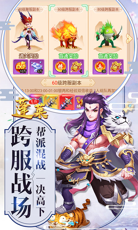 魔霸（星耀特权）游戏截图3
