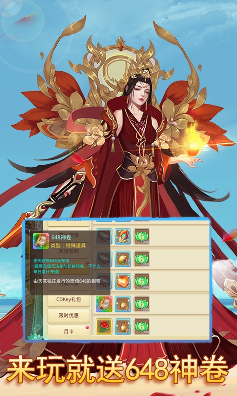 思仙（海量特权）游戏截图4