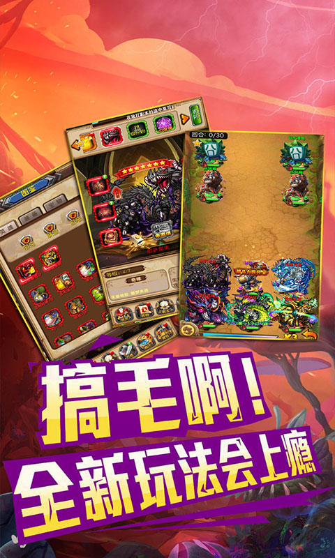 我叫MT：奇幻之旅（商城特权）游戏截图3