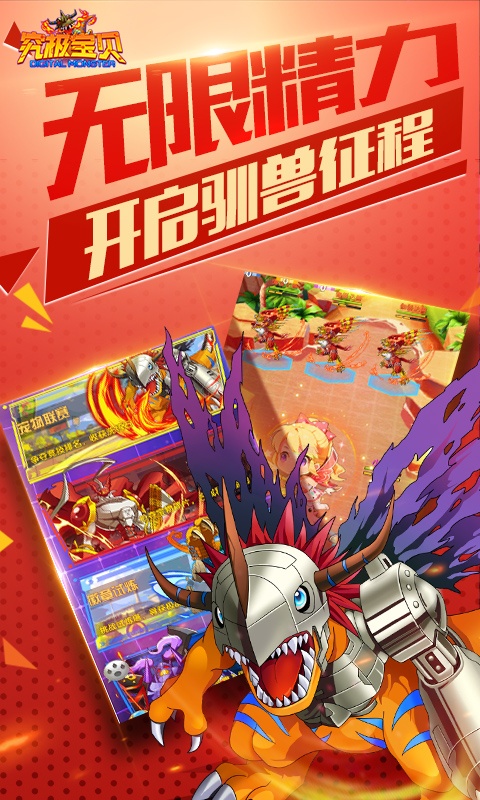 究极宝贝（送GM3）游戏截图3