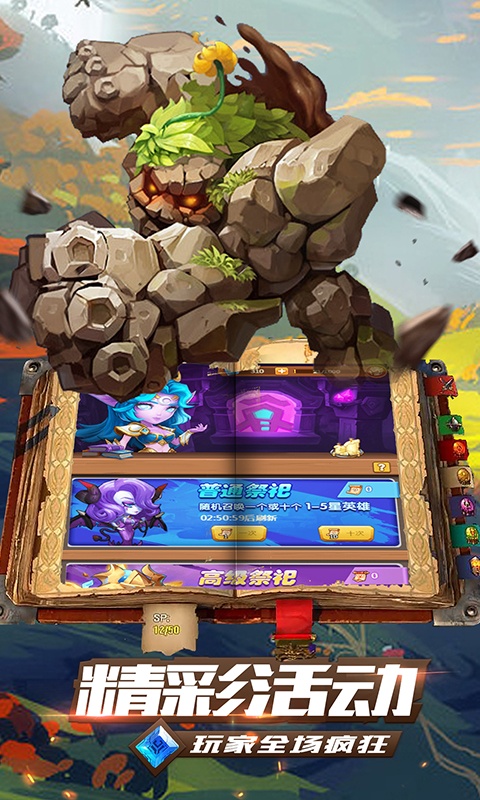 魔魔打勇士（至尊特权）游戏截图2