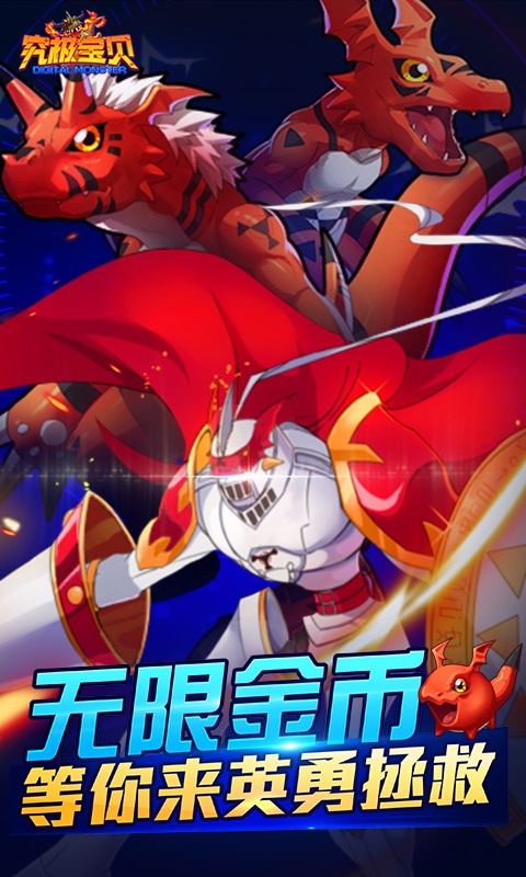 究极宝贝（送GM3）游戏截图4