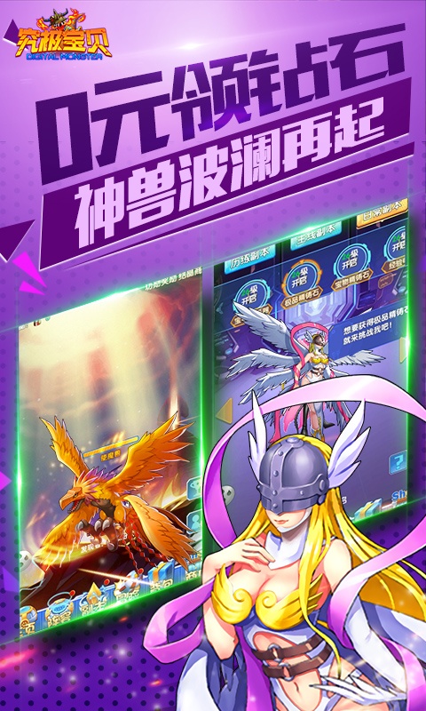 究极宝贝（送GM3）游戏截图5