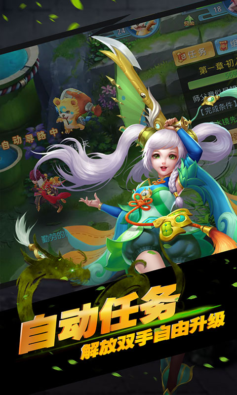 神将屠龙（星耀特权）游戏截图2