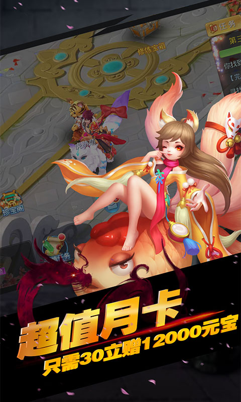 神将屠龙（星耀特权）游戏截图5