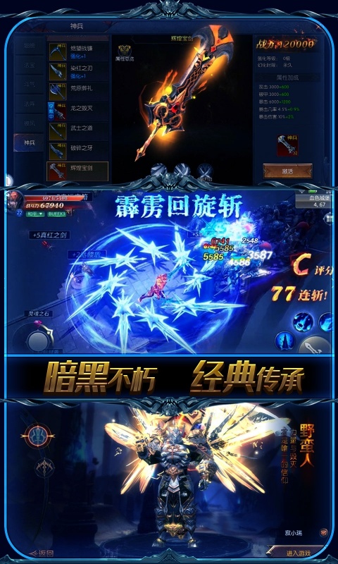 圣剑神域（星耀特权）游戏截图5