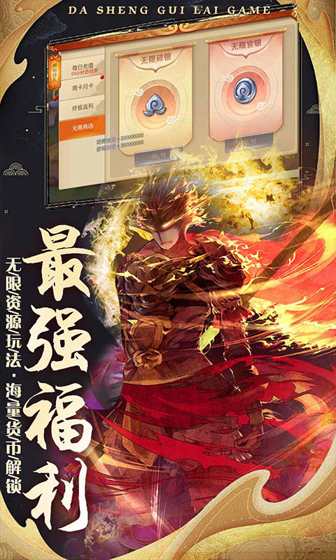 疯妖记（送百元红包）游戏截图2